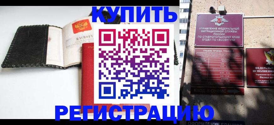 прописка в квартире в Рыльске