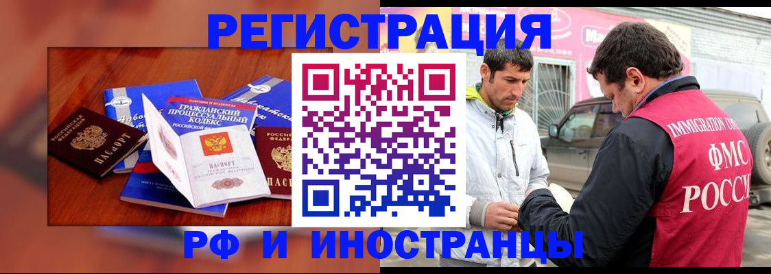 купить прописку в Рыльске